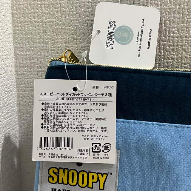 SNOOPY(スヌーピー)の新品未使用 SNOOPY ポーチ レディースのファッション小物(ポーチ)の商品写真