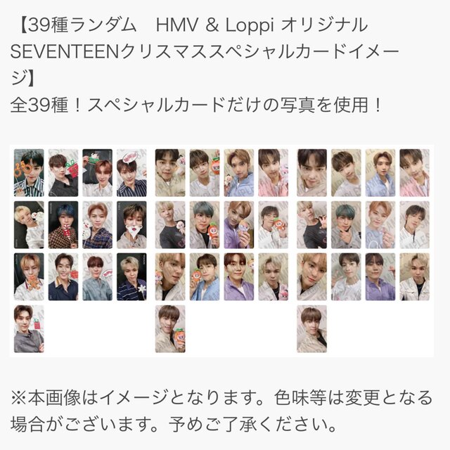 SEVENTEEN ミンハオ 沖縄 HMV トレカ