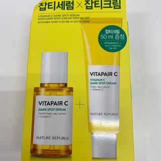 ネイチャーリパブリック(NATURE REPUBLIC)のネイチャーリパブリック　vitapair ビタペアC クリーム　セラム(美容液)