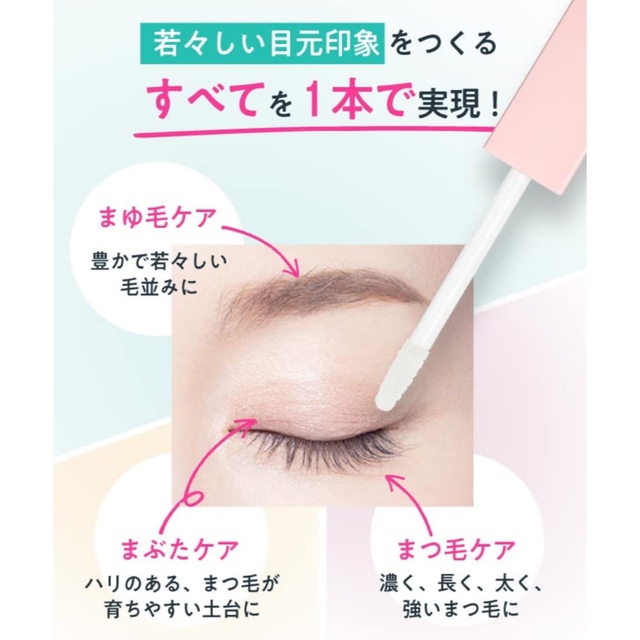 FTC(エフティーシー)の未開封FTC アイラッシュセラム 4ml【まつ毛美容液】 コスメ/美容のスキンケア/基礎化粧品(まつ毛美容液)の商品写真