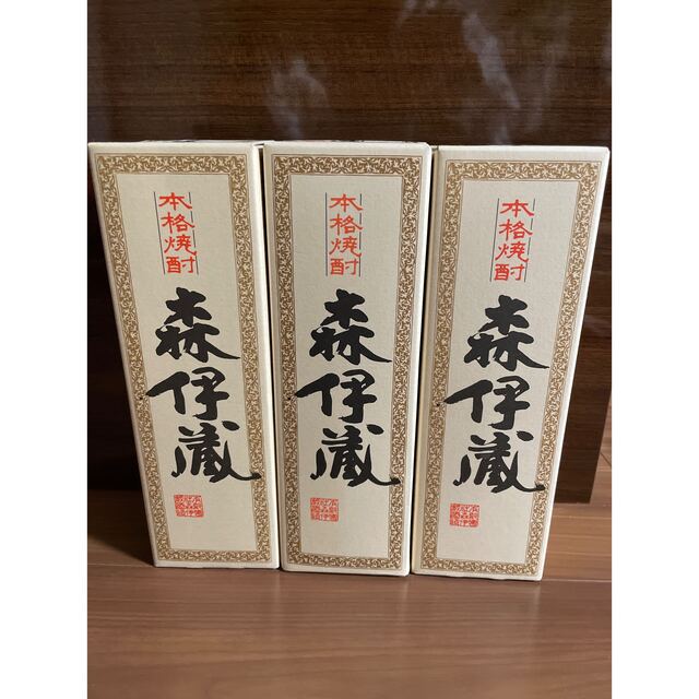 森伊蔵3本セット