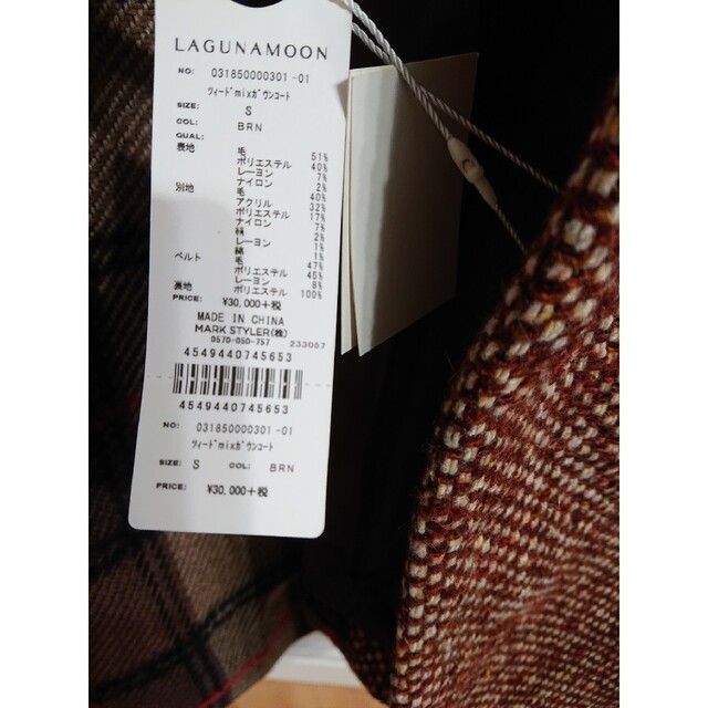 LagunaMoon(ラグナムーン)の新品 ラグナムーン MIXガウンコート レディースのジャケット/アウター(ロングコート)の商品写真