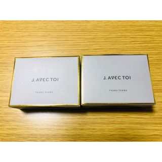 j.avec toi  トリートメントバー  ツルツル　2個セット(コンディショナー/リンス)