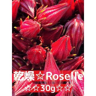 乾燥ローゼル30g・ハイビスカスティー☆(健康茶)