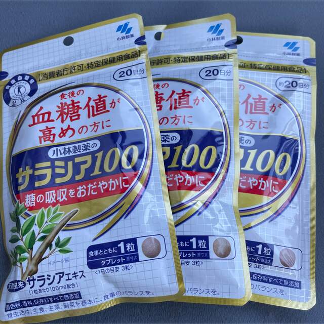 小林製薬のサラシア100 60粒