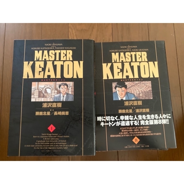 MASTER KEATON マスターキートン 完全版全12巻 + Reマスター