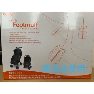 コンビ(combi)のコンビ　フットマフ(ベビーカー用アクセサリー)