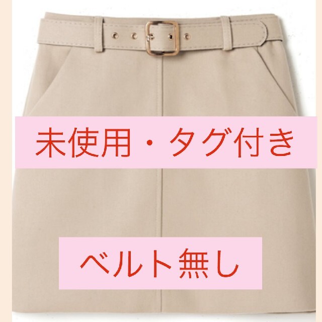 GRL(グレイル)のグレイル GRL 台形ミニスカート ベージュ レディースのスカート(ミニスカート)の商品写真