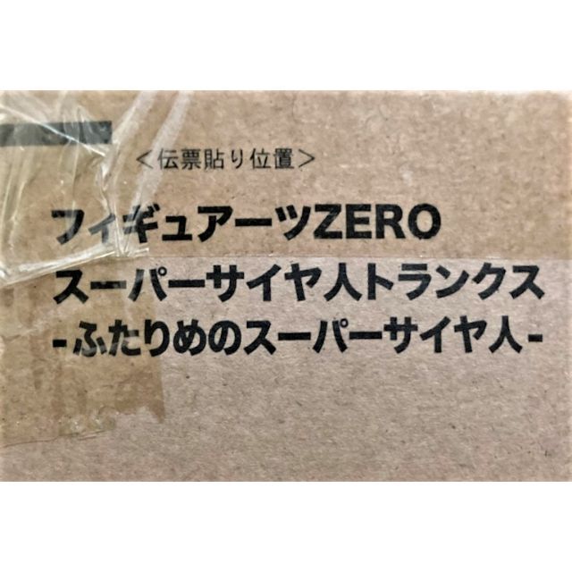 BANDAI(バンダイ)のフィギュアーツZERO スーパーサイヤ人トランクス-ふたりめのスーパーサイヤ人- エンタメ/ホビーのフィギュア(アニメ/ゲーム)の商品写真