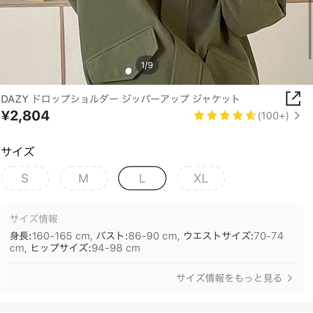 SHEIN ジャケット  キッズ/ベビー/マタニティのキッズ服女の子用(90cm~)(ジャケット/上着)の商品写真