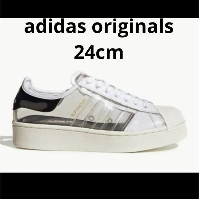 adidas オリジナル　スケルトン　スーパースター　クリア