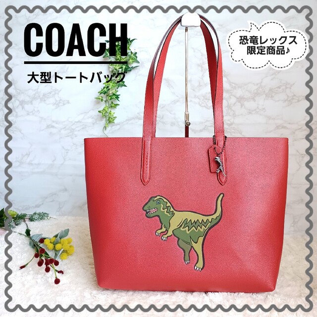 COACH - 美品!【COACH】REXY レキシー 大型トートバッグ レッドの通販 by from HMbird｜コーチならラクマ