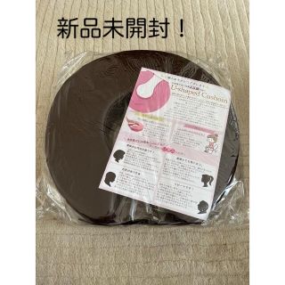 《りんご様専用》【新品•未開封】LOOKIT 円座クッション／産後クッション(その他)