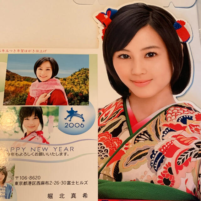 2006年フジカラー看板 堀北真希 美品 eticasolar.com.br