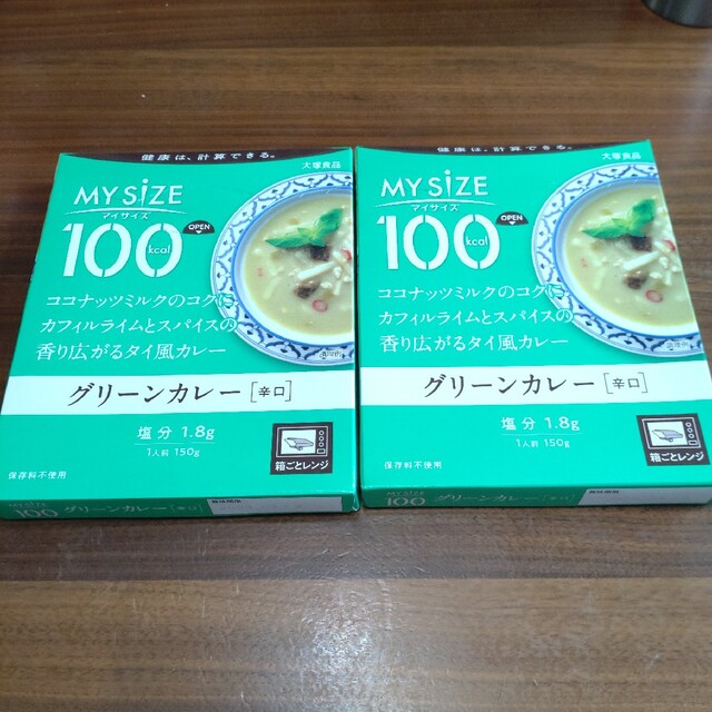 マイサイズ　グリーンカレー　2箱セット 食品/飲料/酒の加工食品(レトルト食品)の商品写真