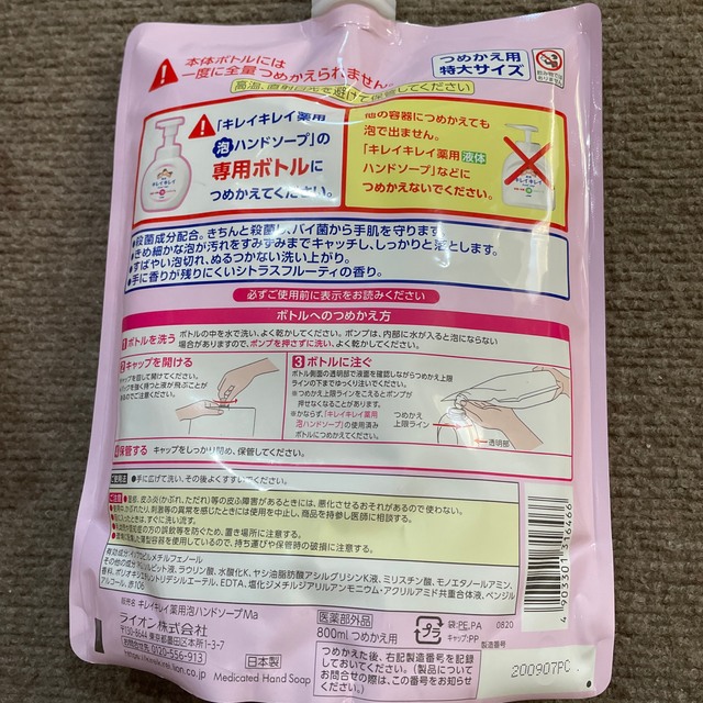 リキ様専用 キレイキレイ薬用泡ハンドソープ 詰め替え用特大サイズ800ml×２個