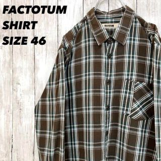 ファクトタム(FACTOTUM)のFACTOTUMファクトタム　長袖綿レーヨンチェック柄シャツ　サイズ46ブラウン(シャツ)