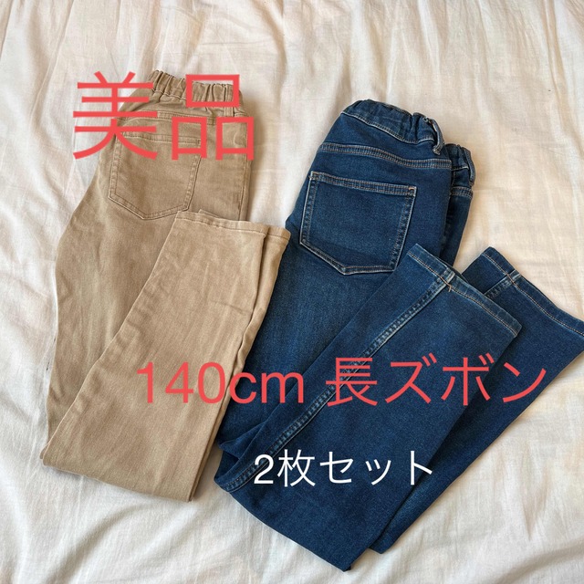 UNIQLO(ユニクロ)の140cm パンツ　長ズボン　男の子 キッズ/ベビー/マタニティのキッズ服男の子用(90cm~)(パンツ/スパッツ)の商品写真