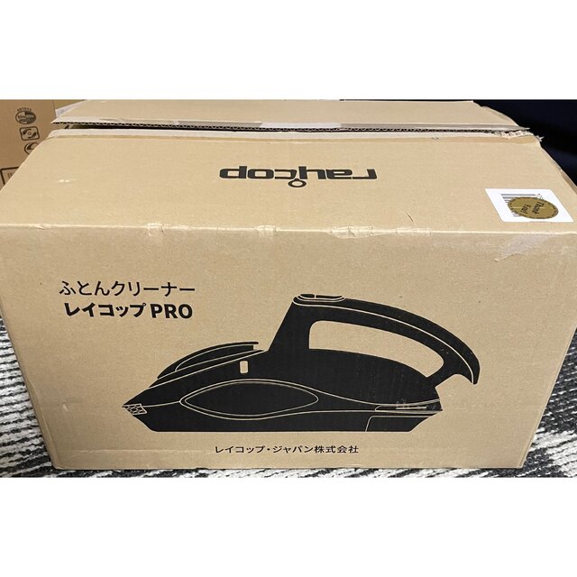 ふとんクリーナー レイコップPRO RS3-100JPWH