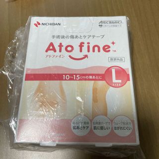 アトファインL(その他)