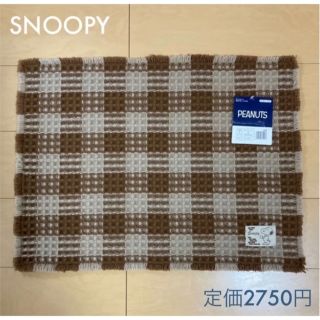 SNOOPY - お得◎新品　SNOOPY バスマット　PEANUTS カフェワッフル　スヌーピー