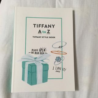 ティファニー(Tiffany & Co.)の美品☆Tiffany style book(その他)