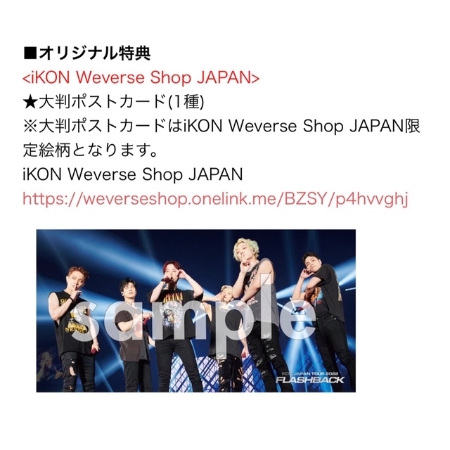 iKON(アイコン)のiKON DVD 代々木　大型ポストカード付　シリアル無　会場限定ポスカ付 エンタメ/ホビーのDVD/ブルーレイ(ミュージック)の商品写真