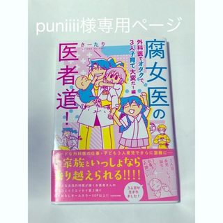 puniiii様専用ページ(その他)