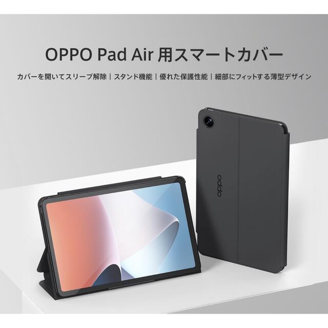 【新品未開封】OPPO Pad Air 日本語版 10.3インチ ケース付 5
