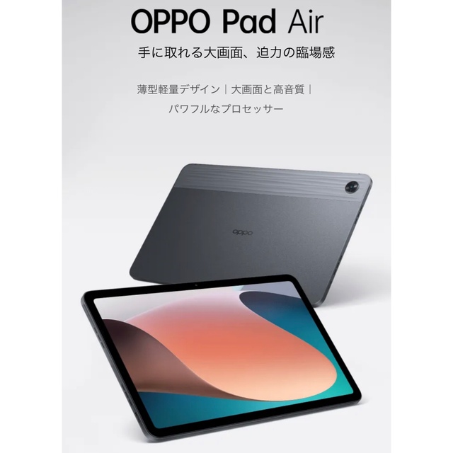 【新品未開封】OPPO Pad Air 日本語版 10.3インチ ケース付 4