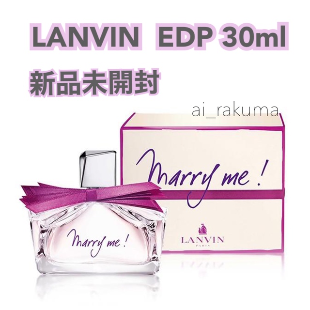 新品☆ LANVIN マリー ミー オードパルファム 30ml 国内正規品 | フリマアプリ ラクマ