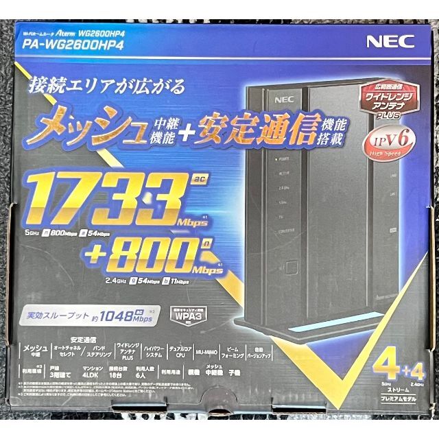 値下げ!Wi-Fiホームルータ NEC Aterm WG2600HP4 IPv6 - PC周辺機器