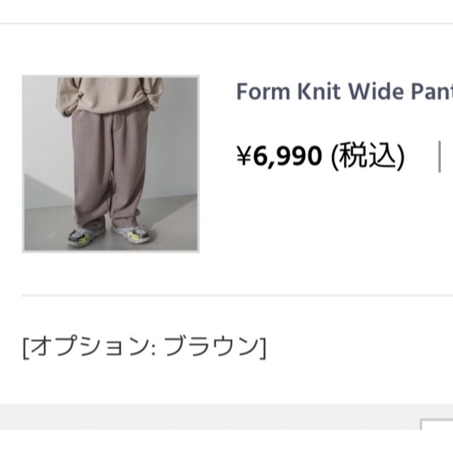 COLN フォームニットワイドパンツ　Form Knit Wide Pants 1