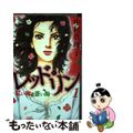 【中古】 レッド・リン 紅い梅と蒼い梅 １/講談社/中村真理子（漫画家）