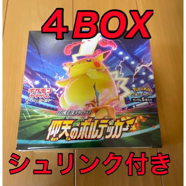 ポケモンカード　仰天のボルテッカー　4BOX シュリンク付きBox/デッキ/パック