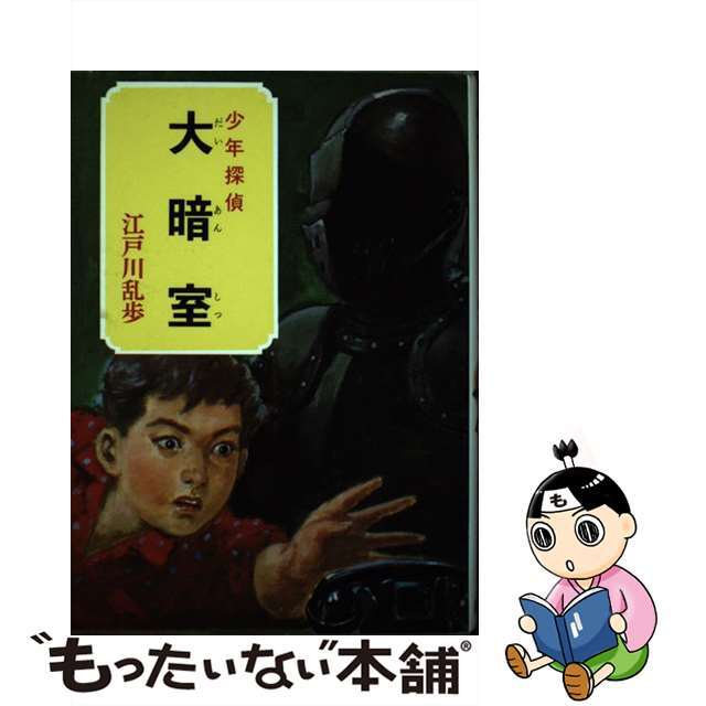 赤い糸の女 DVD-BOX 下 khxv5rg