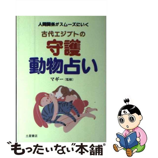 ここを見よ！競馬エイト必勝理論 当印/東邦出版/小原清治