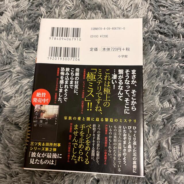 あの日、君は何をした エンタメ/ホビーの本(その他)の商品写真