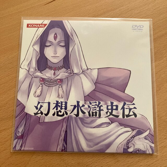【新品・未開封】幻想水滸伝Ⅴ 限定版 予約特典プレミアムDVD