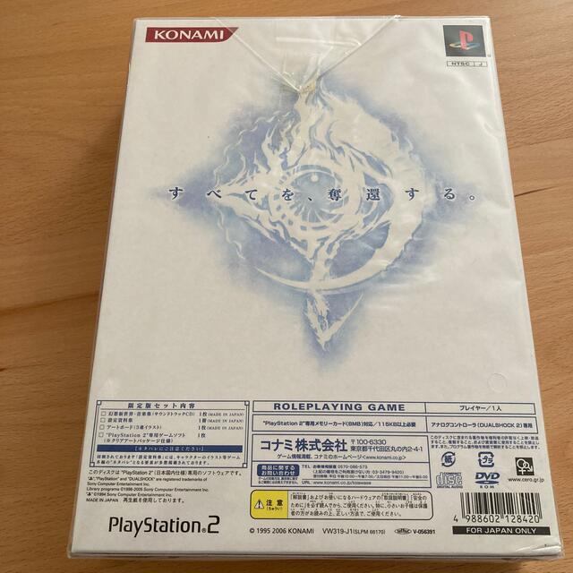 【新品・未開封】幻想水滸伝Ⅴ 限定版 予約特典プレミアムDVD