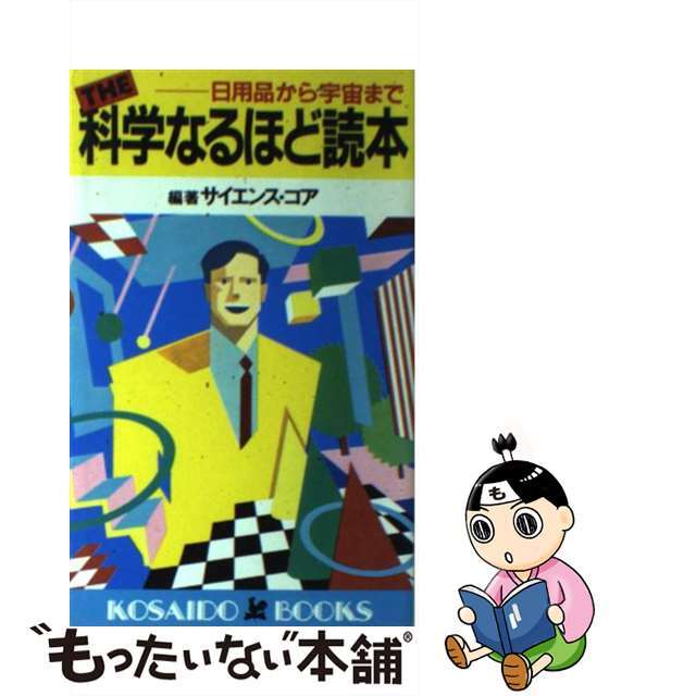 スケールモデル 新作 無菌製造法に関する製造指針と品質管理―PIC/S GMP対応版 室井 科学