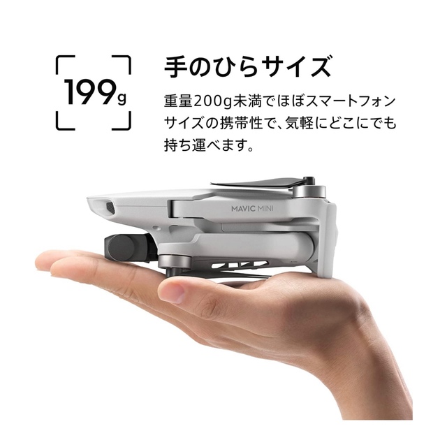 ★x20様専用★DJI Mavic Mini コンボ エンタメ/ホビーのおもちゃ/ぬいぐるみ(ホビーラジコン)の商品写真