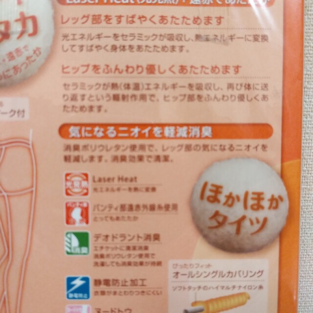 Atsugi(アツギ)のアツギ　暖かタイツセット　3足 レディースのレッグウェア(タイツ/ストッキング)の商品写真