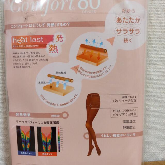 Atsugi(アツギ)のアツギ　暖かタイツセット　3足 レディースのレッグウェア(タイツ/ストッキング)の商品写真