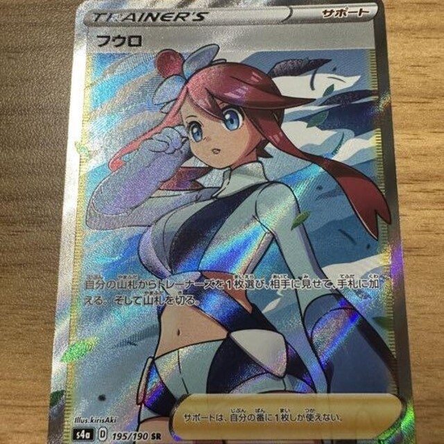 ポケモンカードゲーム フウロsr 早割クーポン! 9000円 www