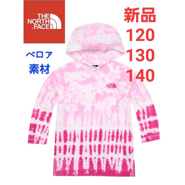 THE NORTH FACE(ザノースフェイス)のTHE NORTH FACE　ノースフェイス　新品　ベロア　フード　キッズ130 キッズ/ベビー/マタニティのキッズ服女の子用(90cm~)(Tシャツ/カットソー)の商品写真