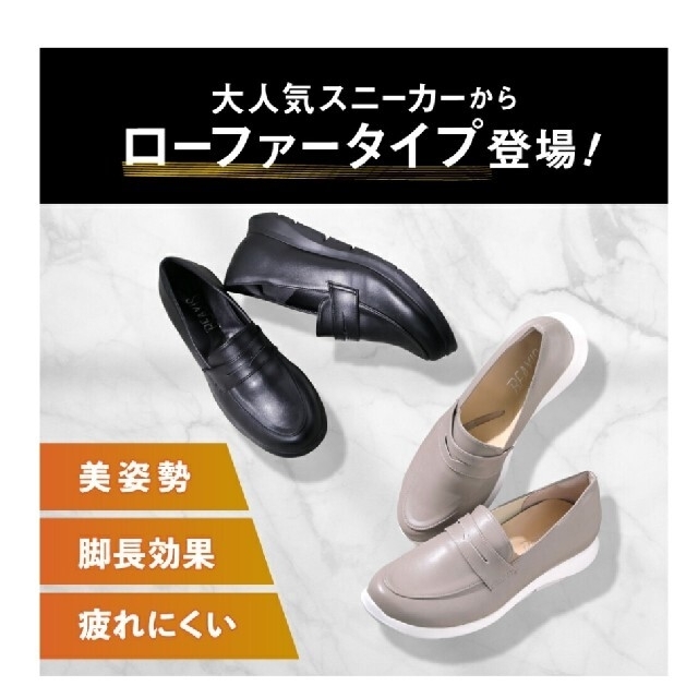 専用⭐新品 スリムコア ローファー レインシューズ コスメ/美容のダイエット(エクササイズ用品)の商品写真