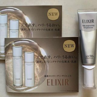 エリクシール(ELIXIR)のエリクシール ブライトニング デーケアレボリューション WT＋ 朝用美白乳液(乳液/ミルク)