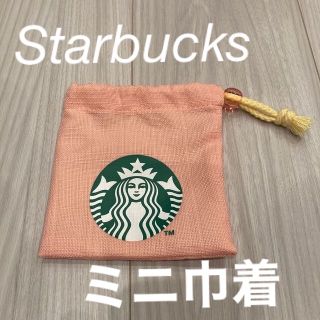 スターバックスコーヒー(Starbucks Coffee)のスターバックス　ミニ巾着(ノベルティグッズ)