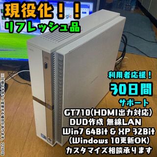 エヌイーシー(NEC)のNEC Valuestar PC-GV18Y リフレッシュ品 GT710 XP(デスクトップ型PC)